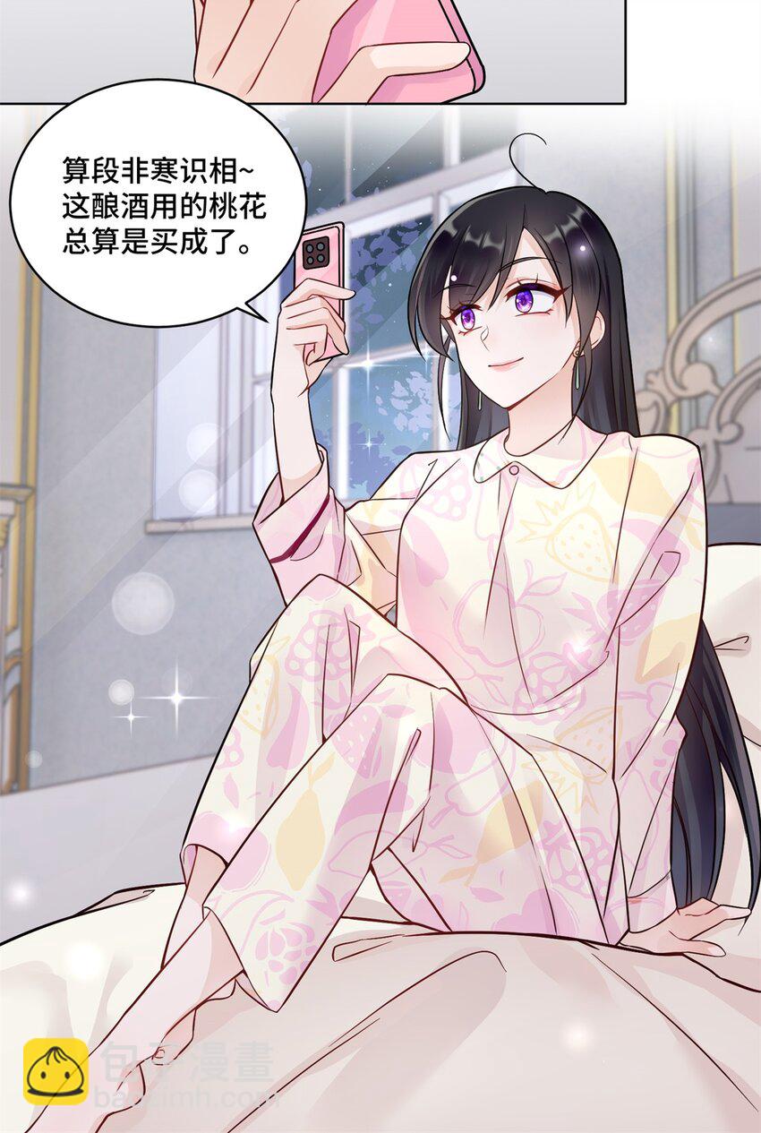 52 采花大盗-第52话