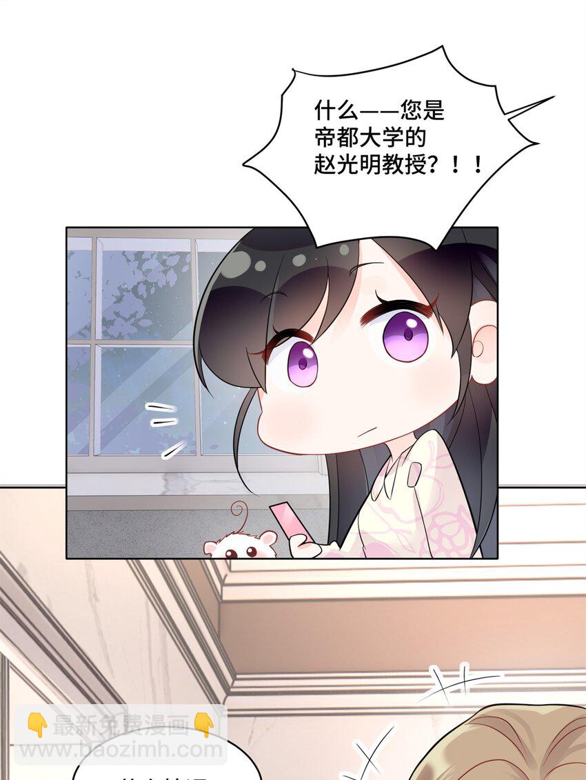 52 采花大盗-第52话