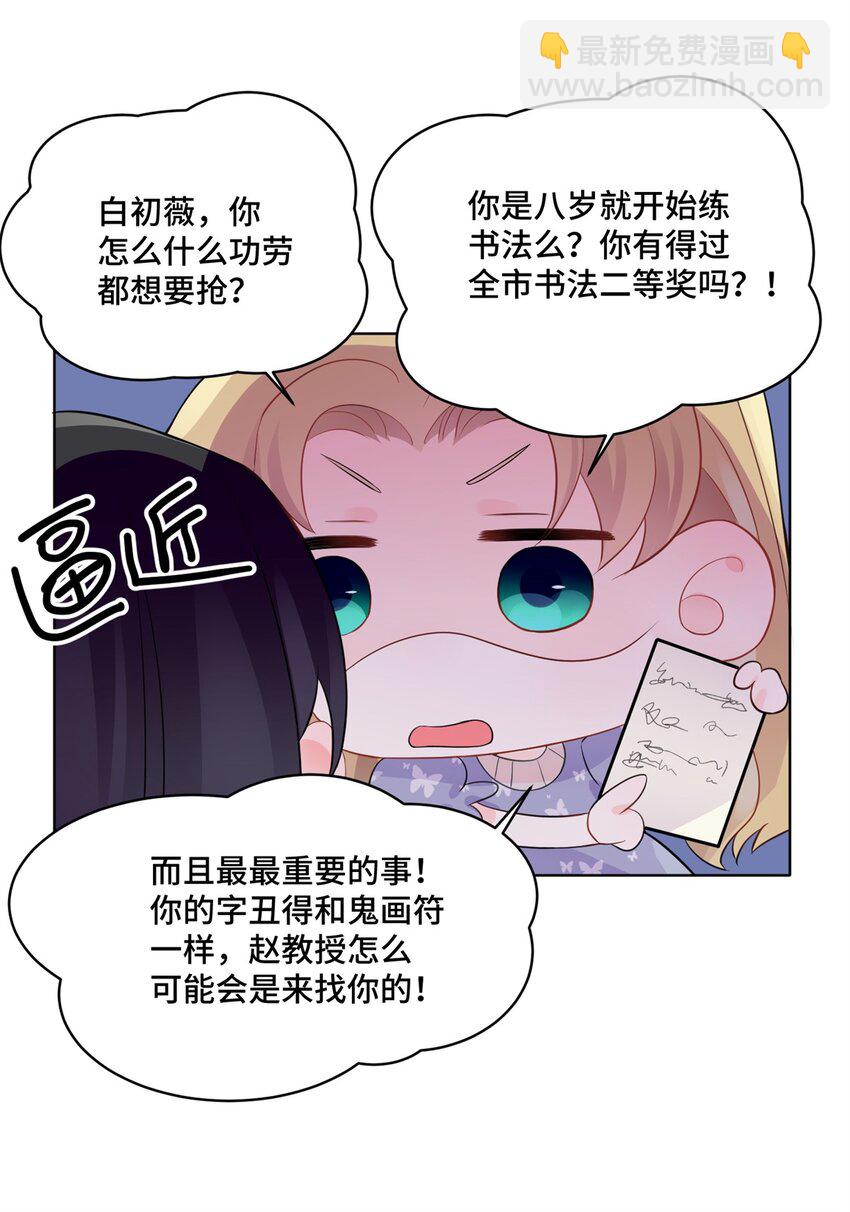 52 采花大盗-第52话
