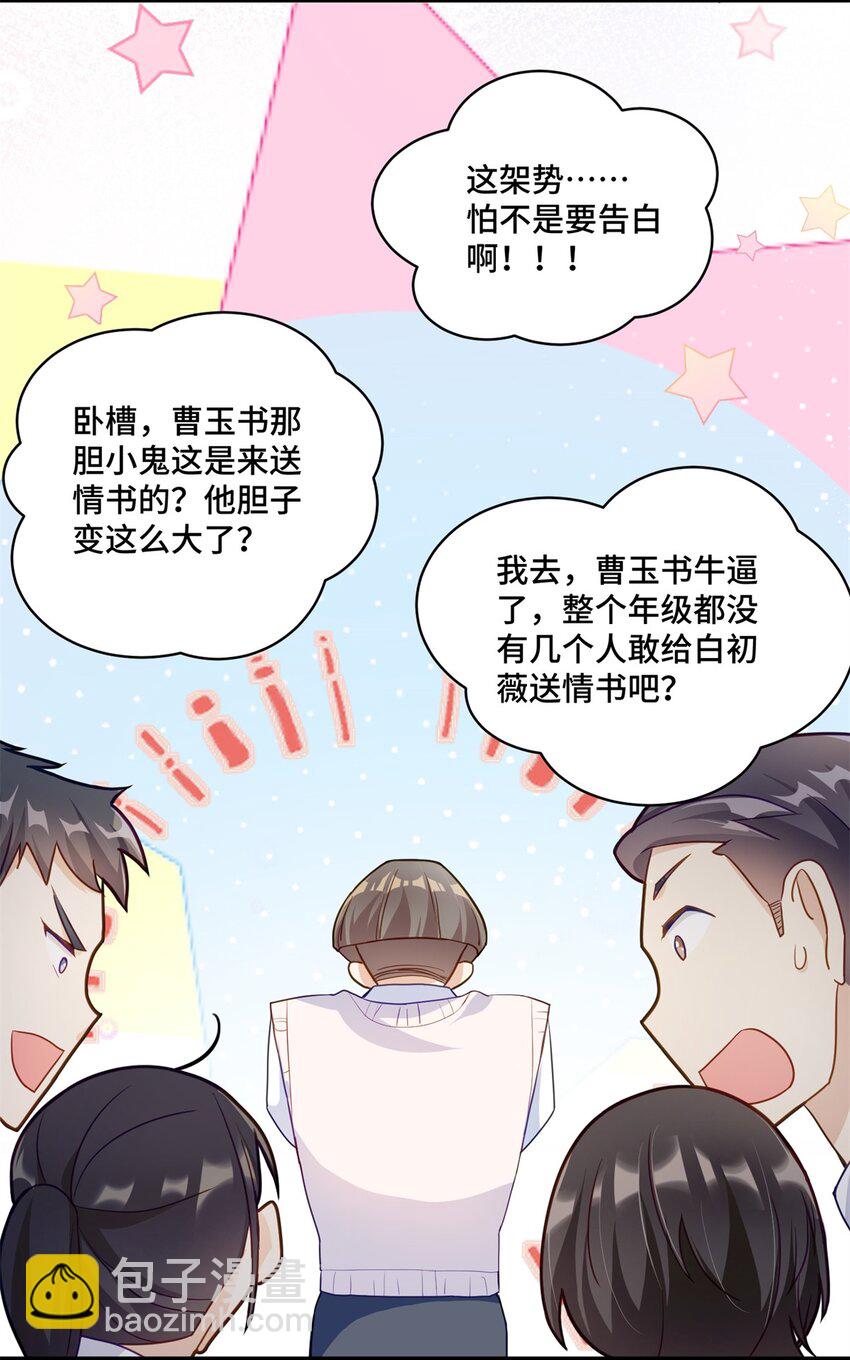52 采花大盗-第52话
