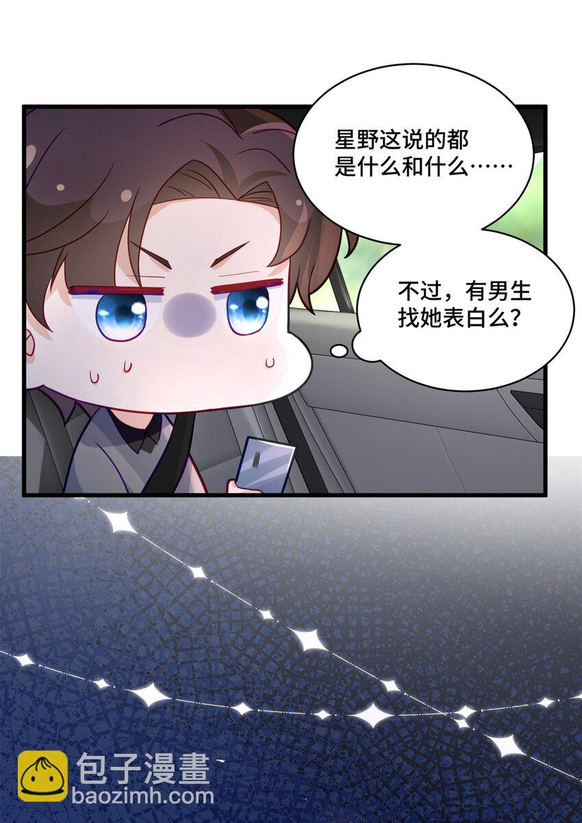 52 采花大盗-第52话