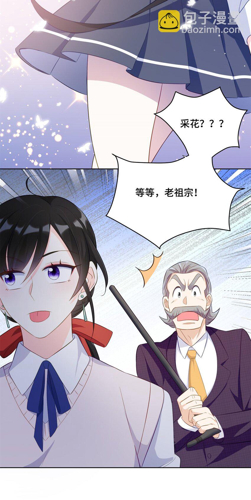 52 采花大盗-第52话