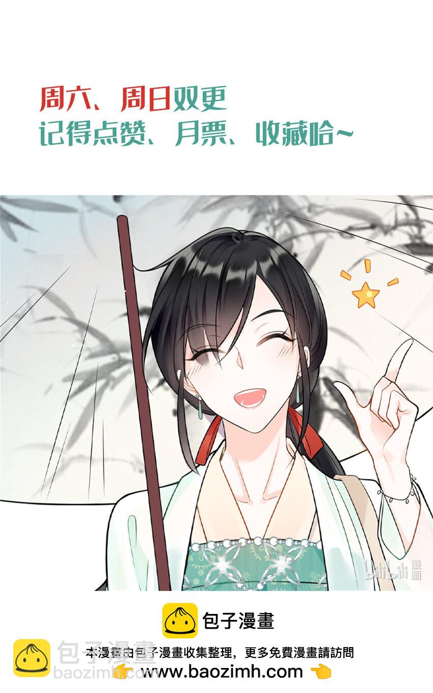 54 我对老男人不感兴趣-第54话