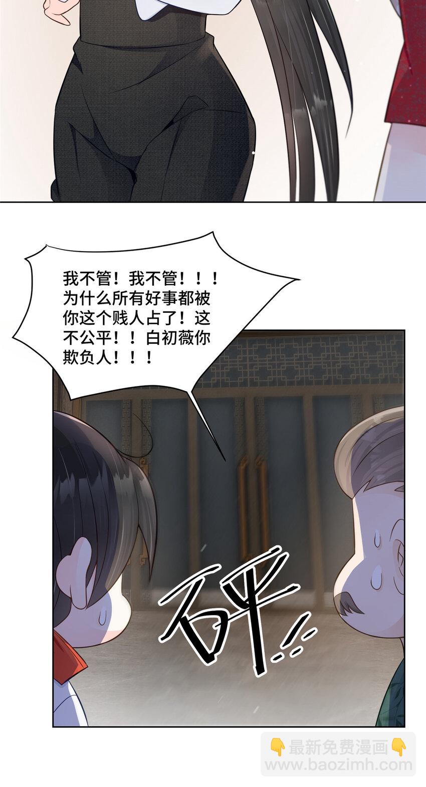 54 我对老男人不感兴趣-第54话