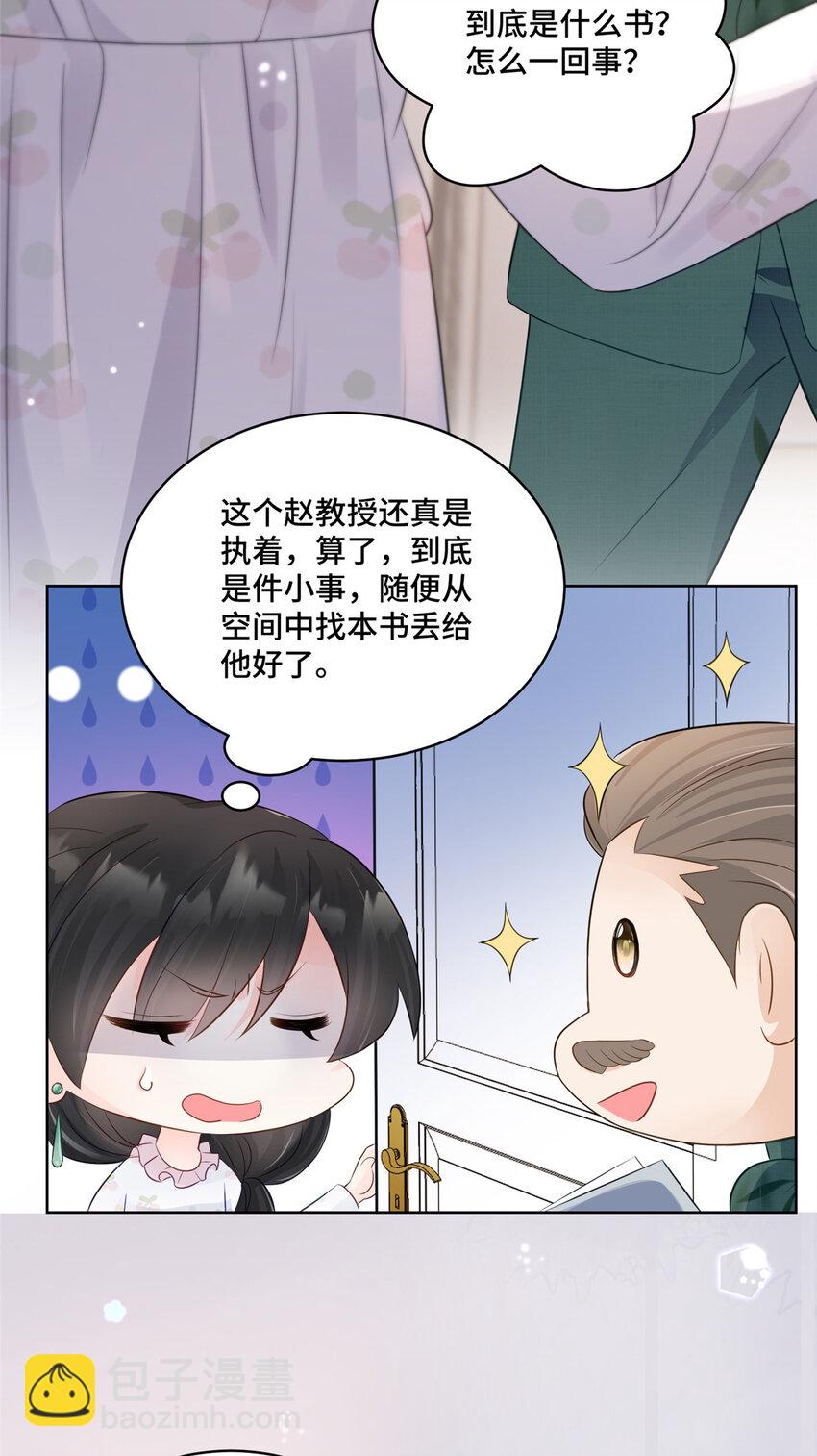 56 不做小弟做什么？-第56话