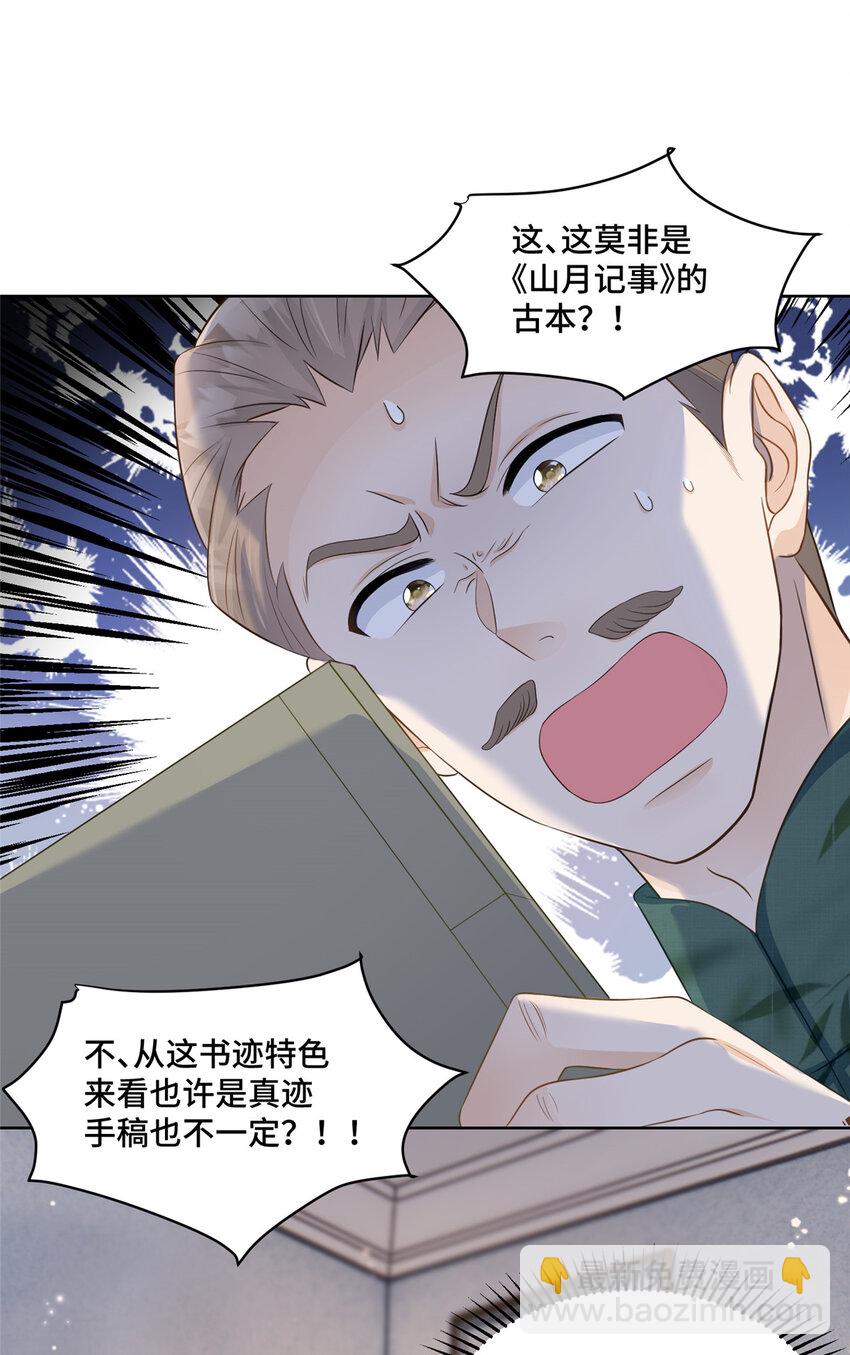 56 不做小弟做什么？-第56话