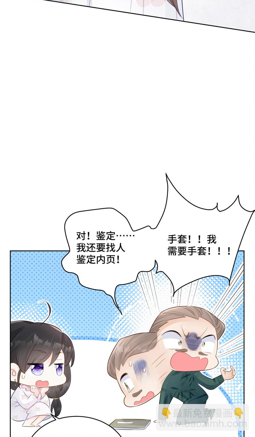 56 不做小弟做什么？-第56话
