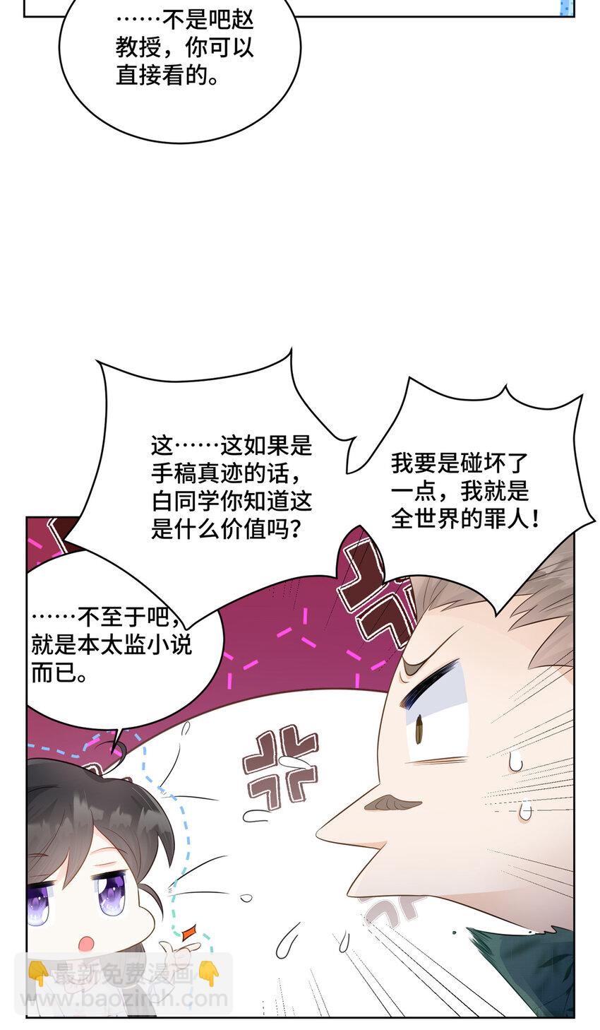 56 不做小弟做什么？-第56话