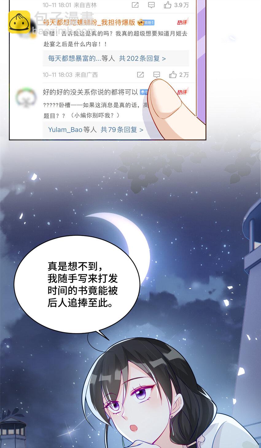 56 不做小弟做什么？-第56话