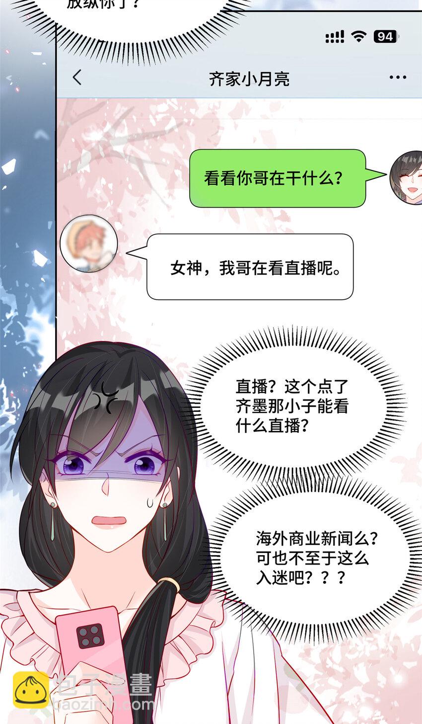 56 不做小弟做什么？-第56话