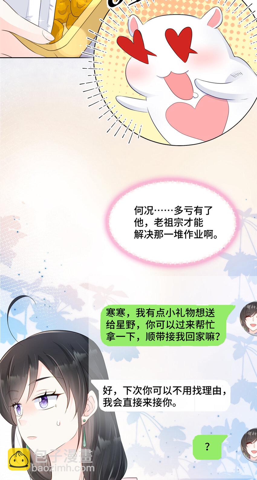 56 不做小弟做什么？-第56话