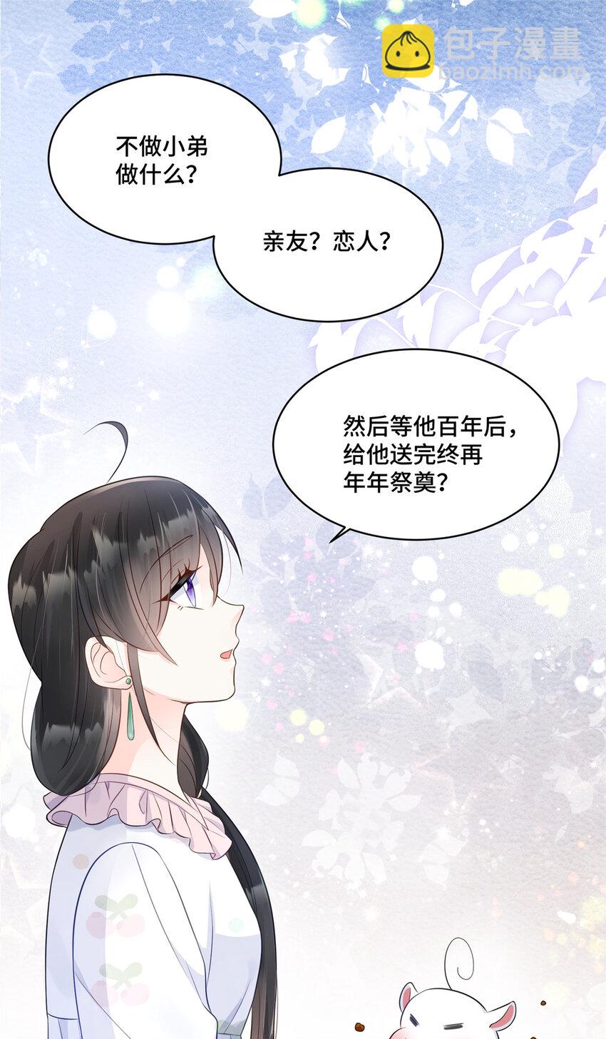 56 不做小弟做什么？-第56话