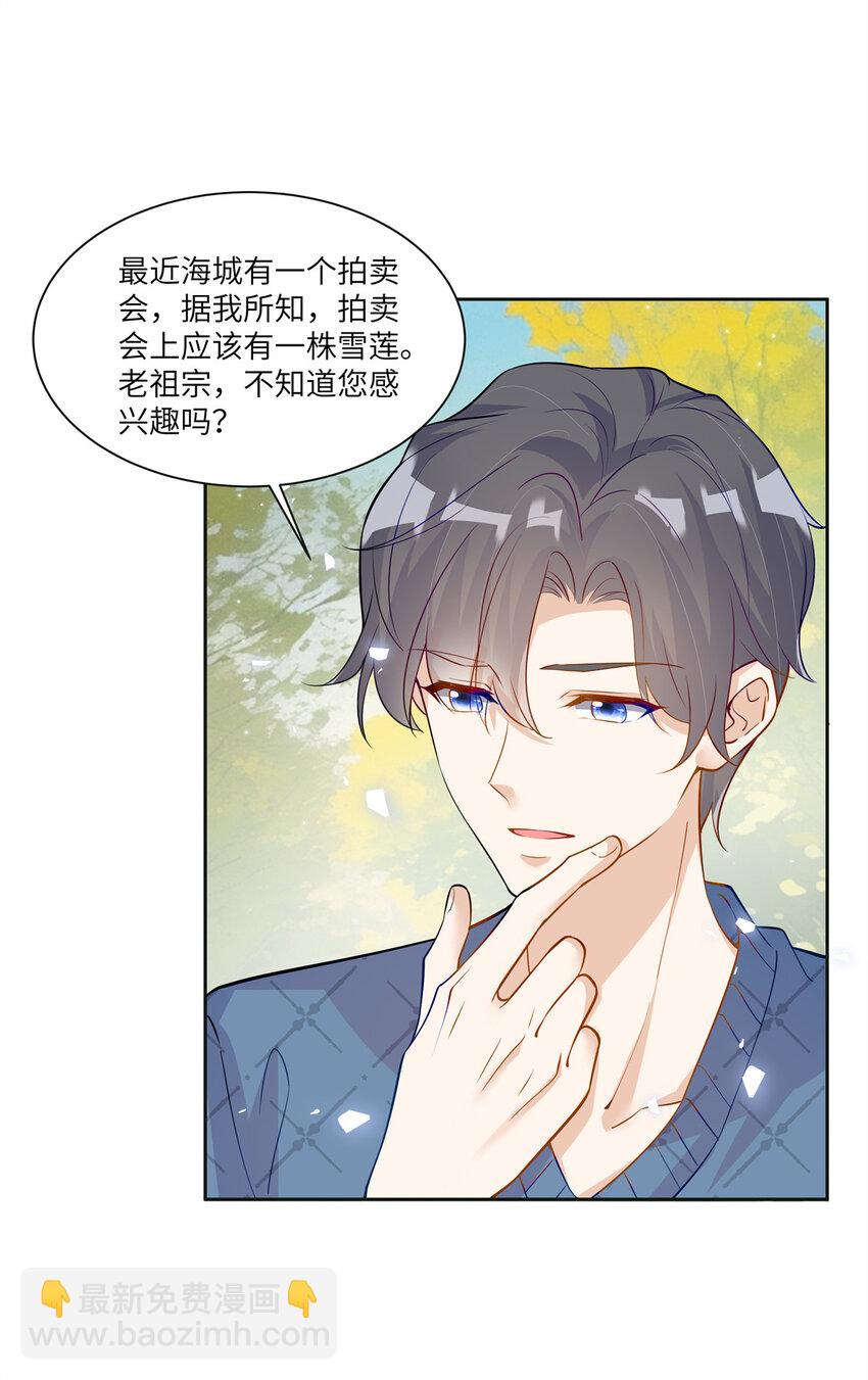 58 白家的能人真多-第58话