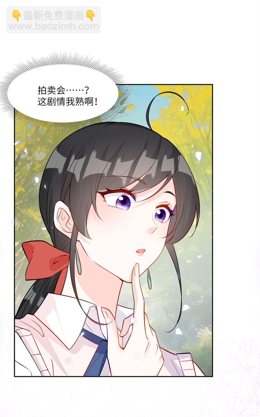 58 白家的能人真多-第58话