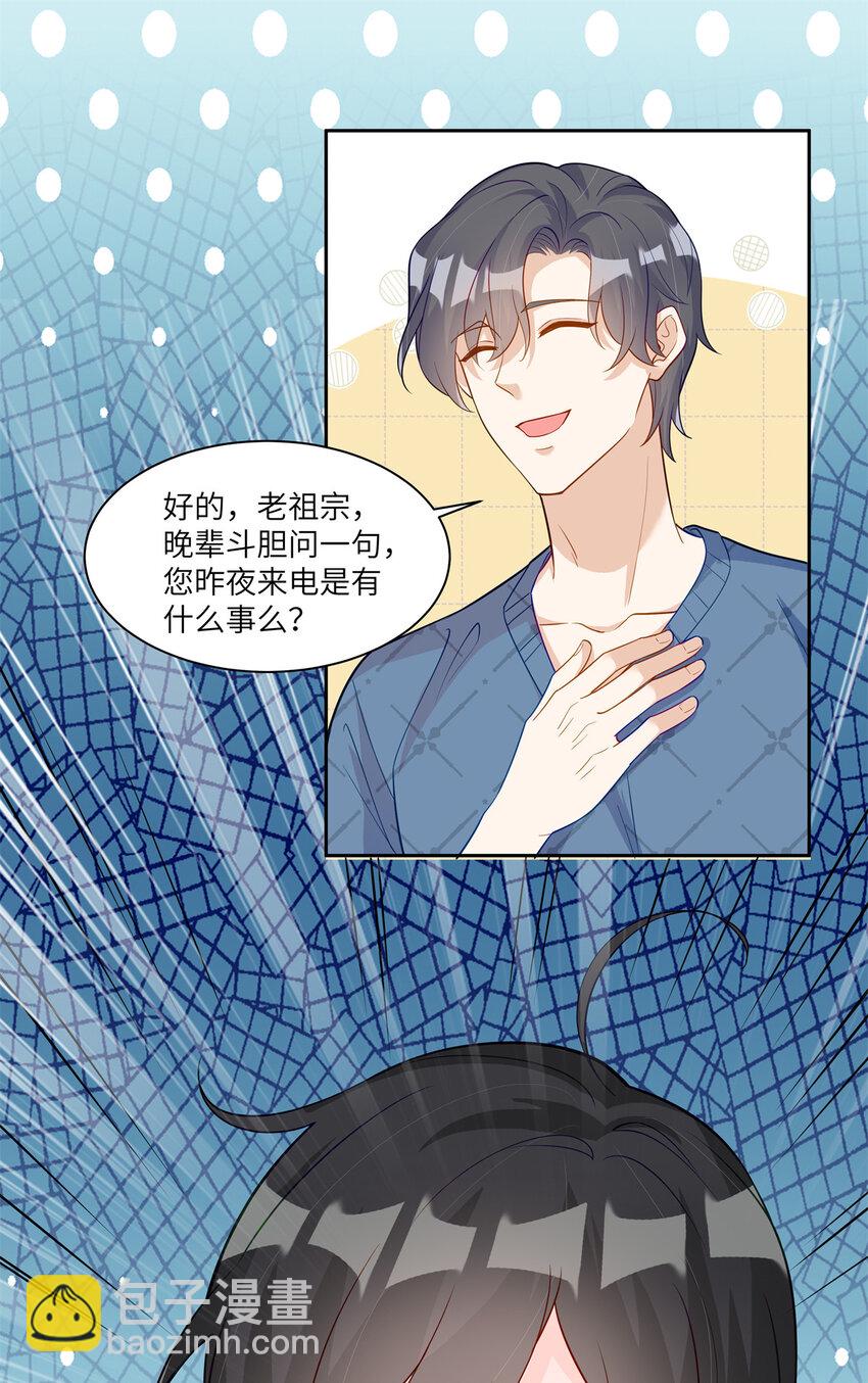 58 白家的能人真多-第58话