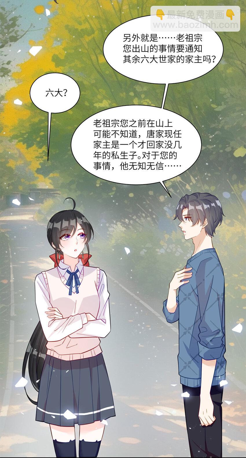 58 白家的能人真多-第58话