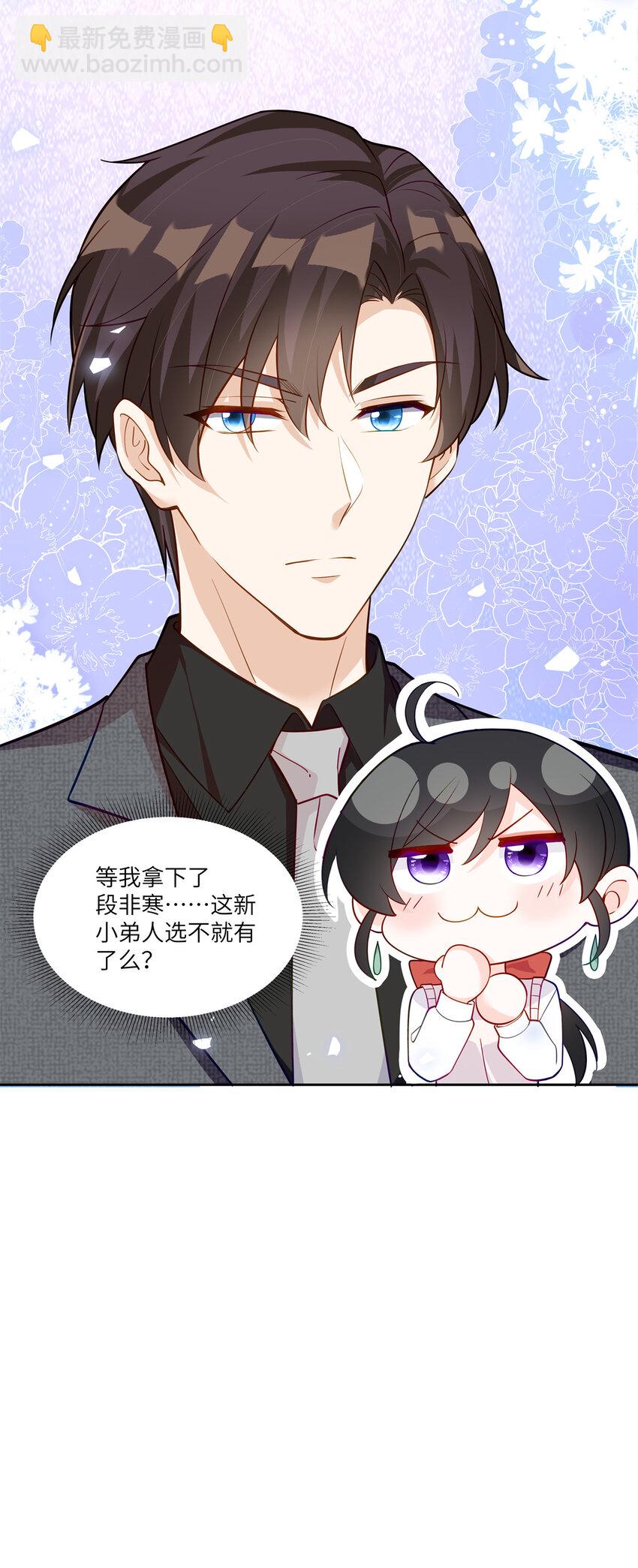 58 白家的能人真多-第58话