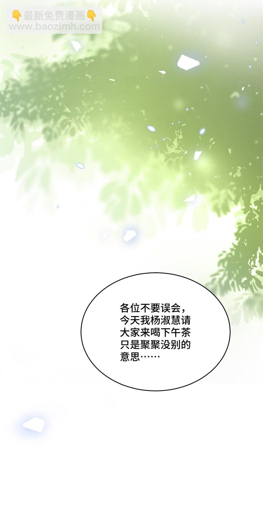 58 白家的能人真多-第58话