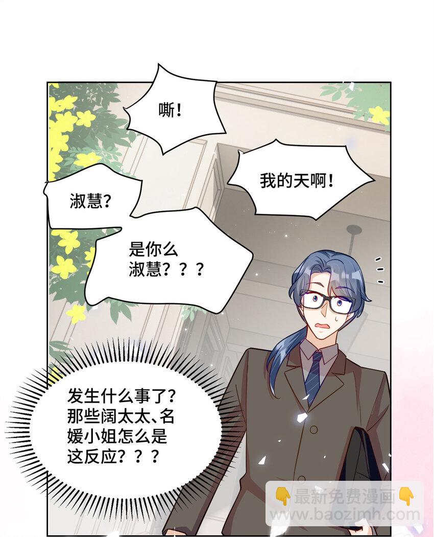 58 白家的能人真多-第58话