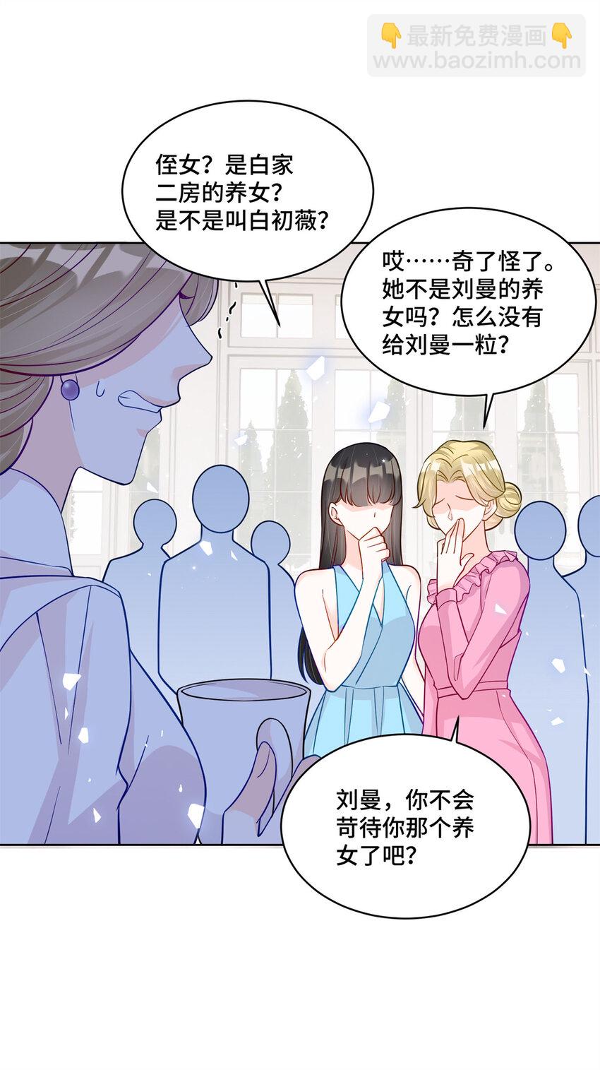 58 白家的能人真多-第58话
