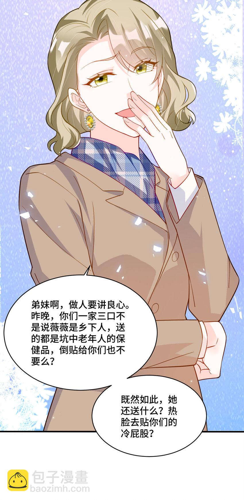 58 白家的能人真多-第58话