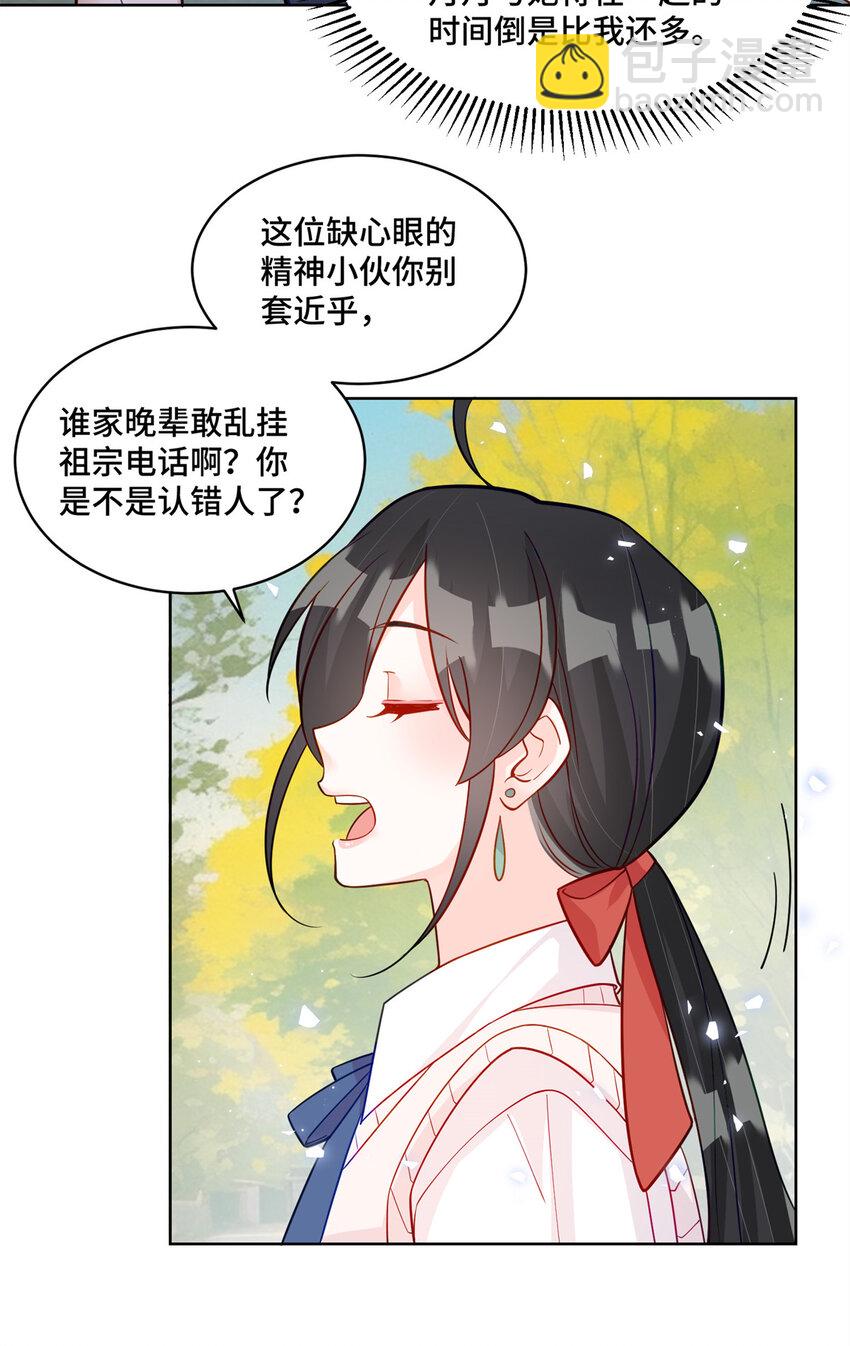 58 白家的能人真多-第58话