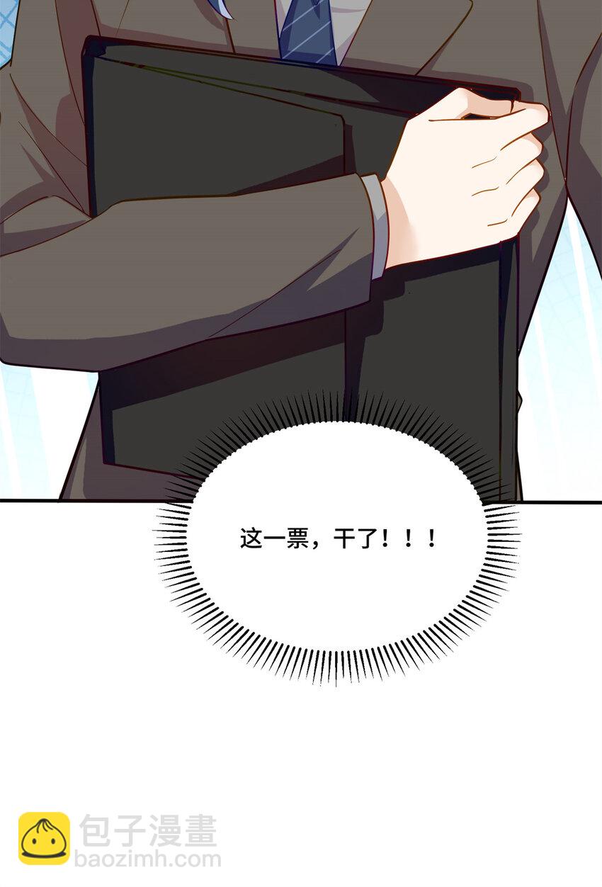 58 白家的能人真多-第58话