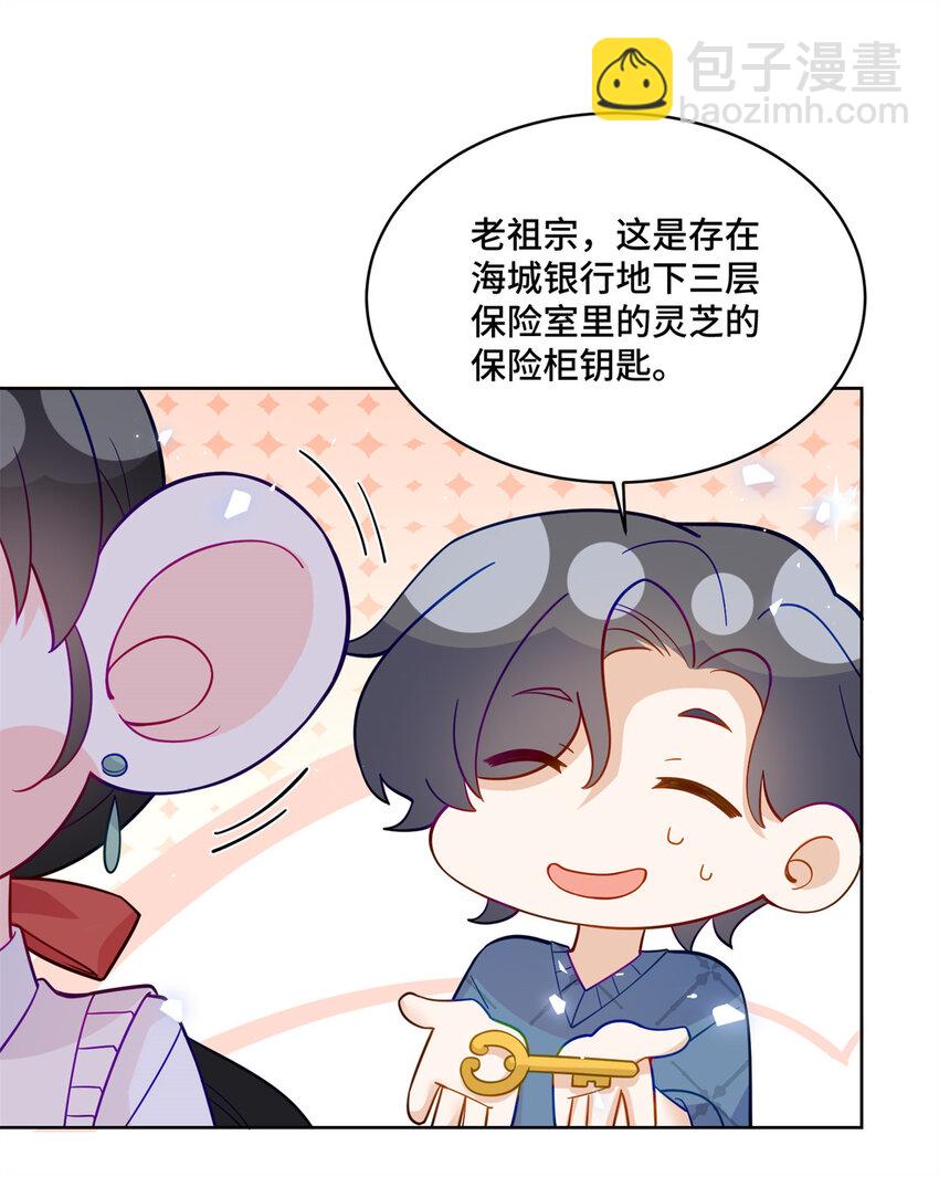 58 白家的能人真多-第58话