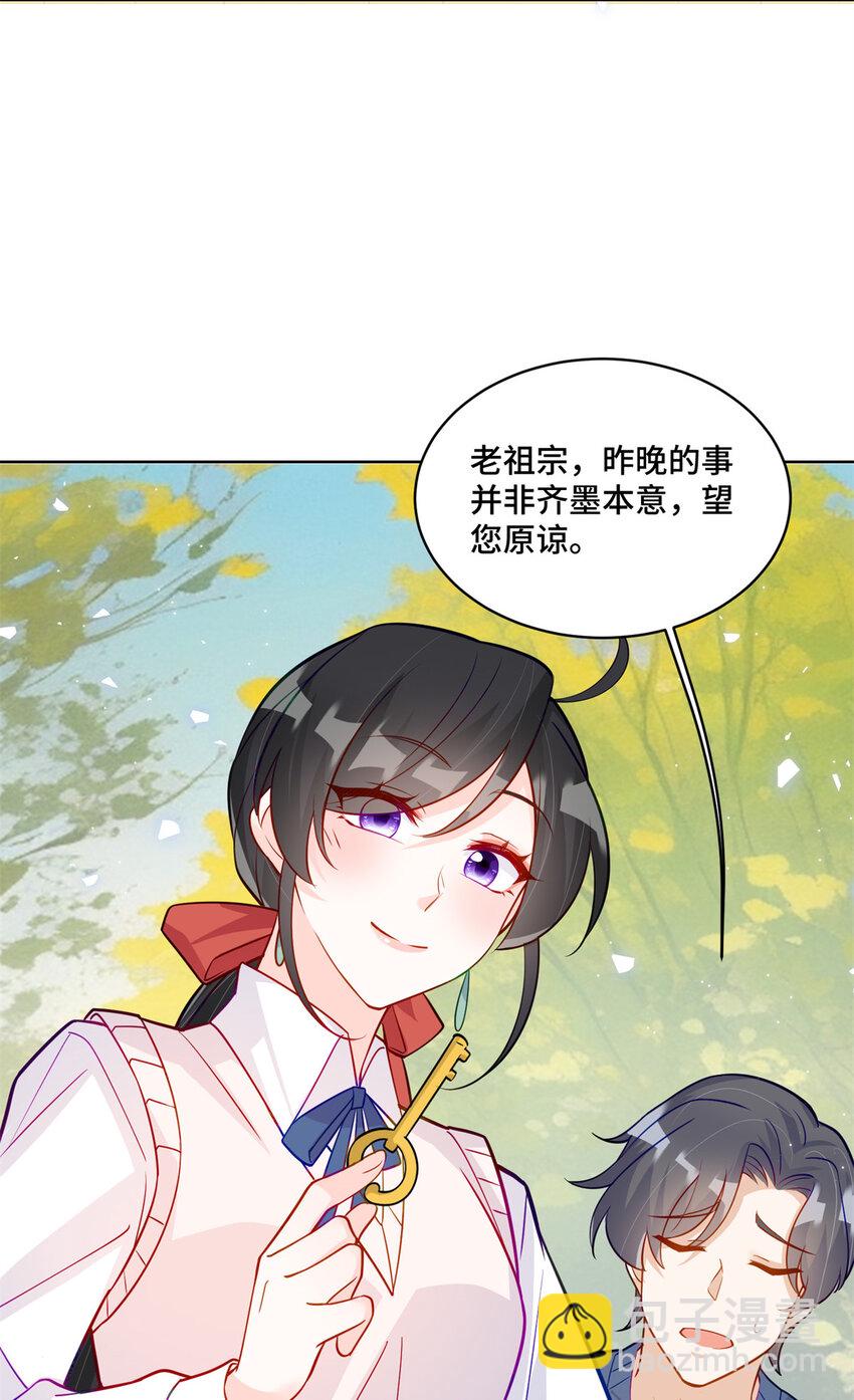 58 白家的能人真多-第58话