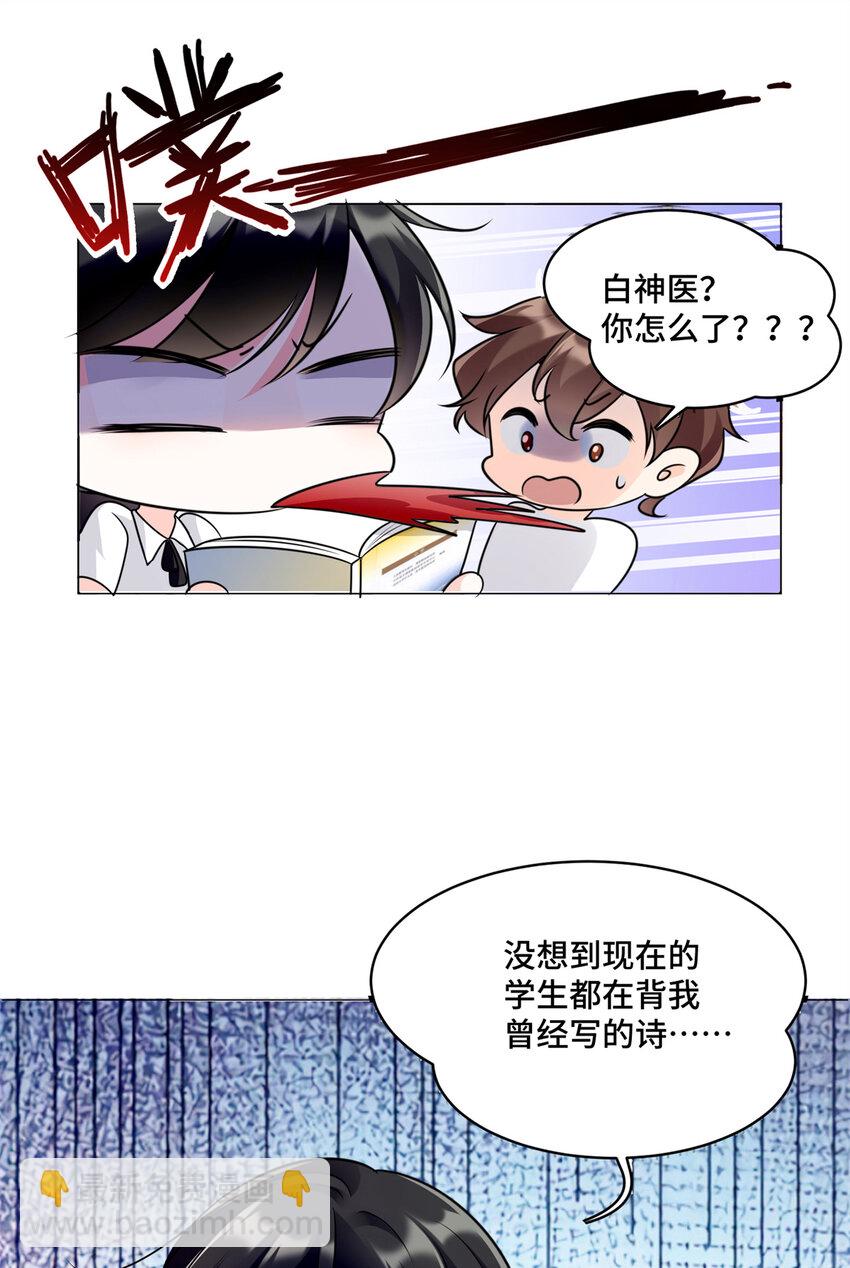 06 老板竟然铁树开花？-第6话