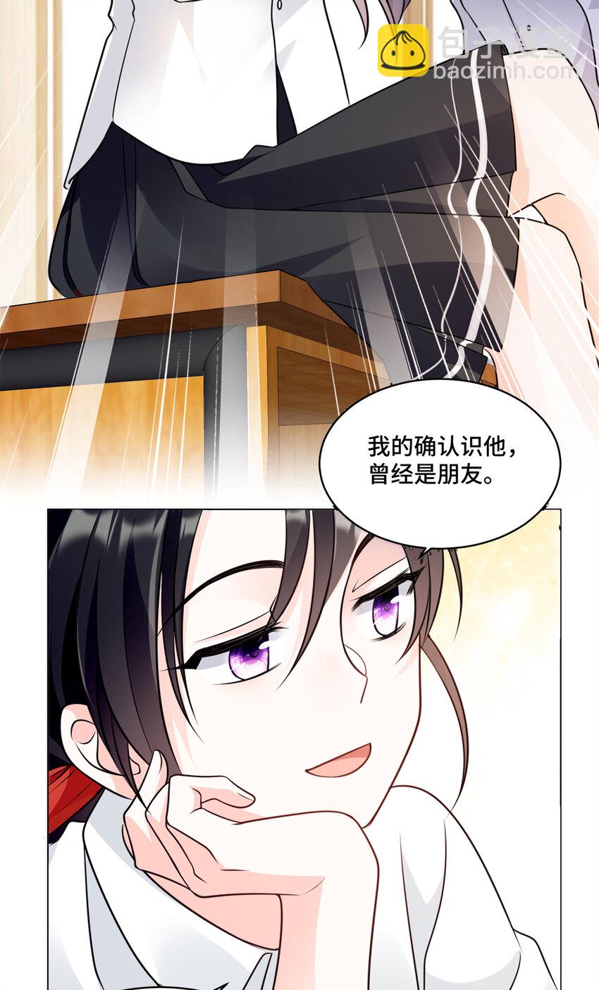 06 老板竟然铁树开花？-第6话