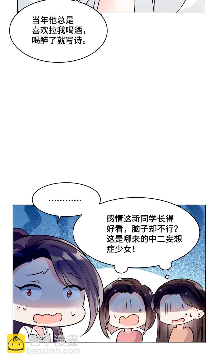 06 老板竟然铁树开花？-第6话