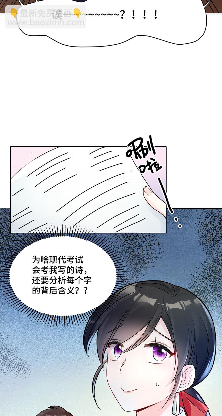 06 老板竟然铁树开花？-第6话