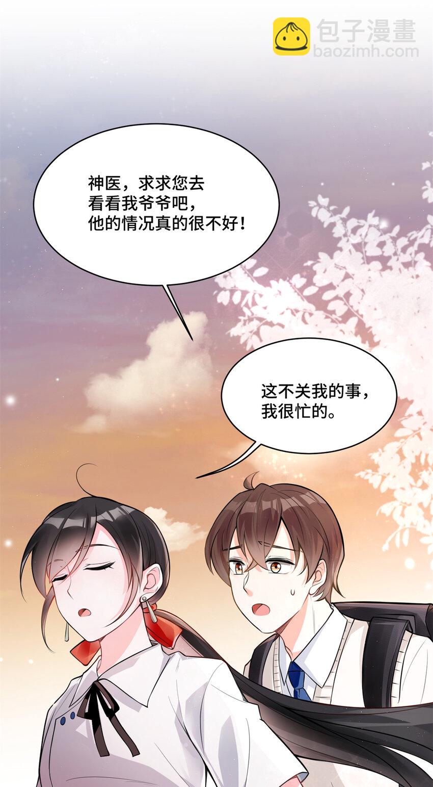 06 老板竟然铁树开花？-第6话