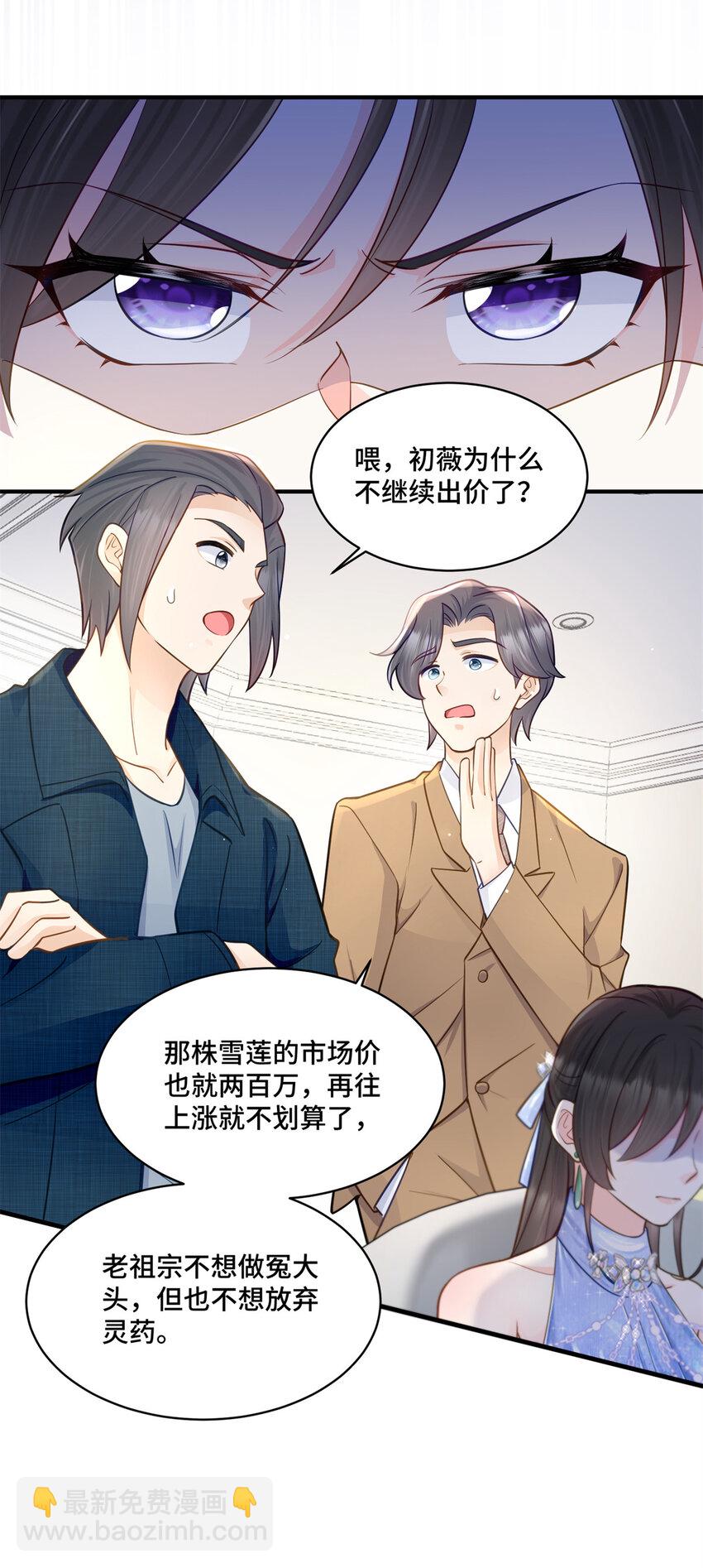 60 女人的话信不得-第60话