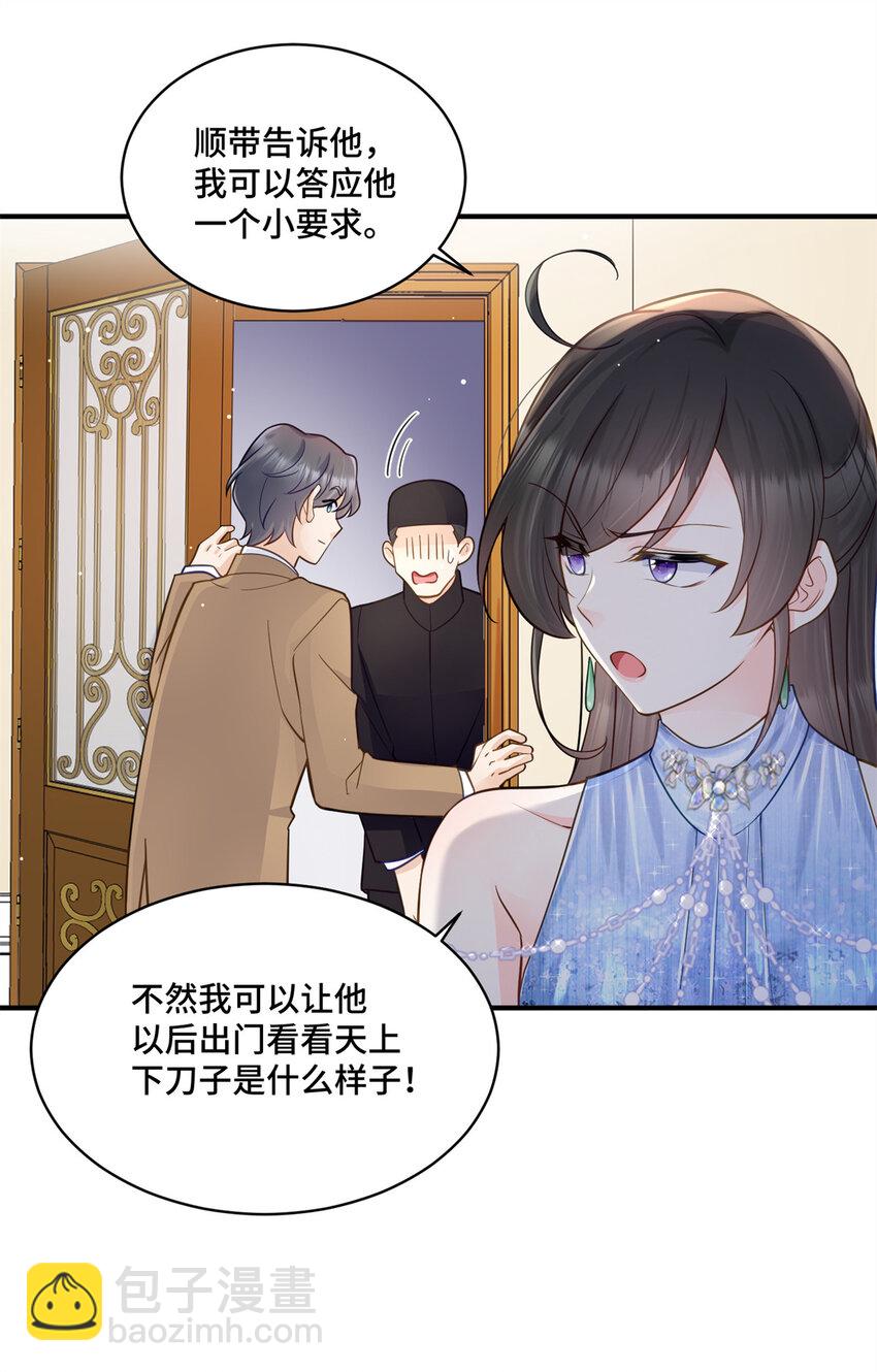 60 女人的话信不得-第60话