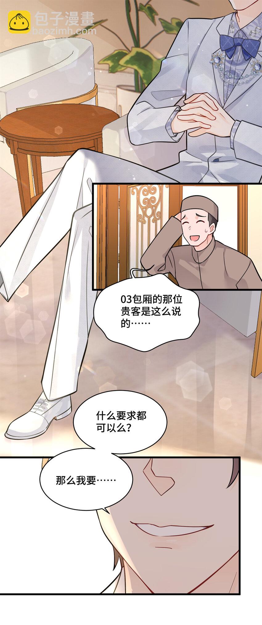 60 女人的话信不得-第60话