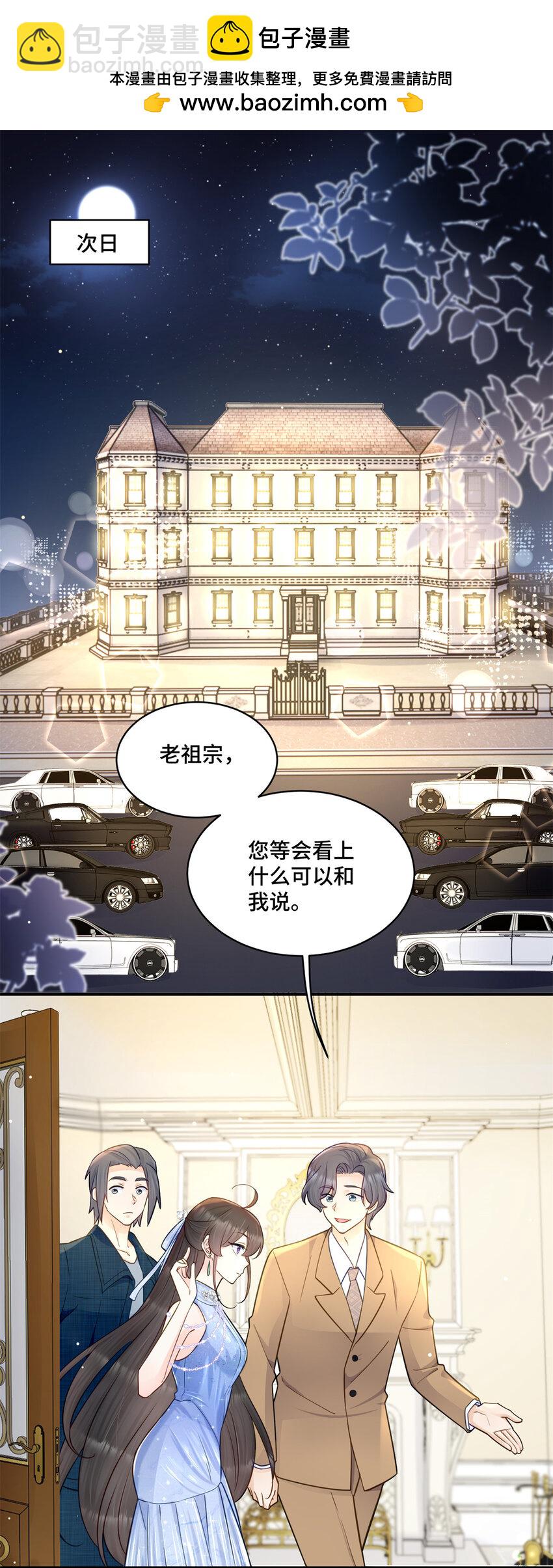 60 女人的话信不得-第60话