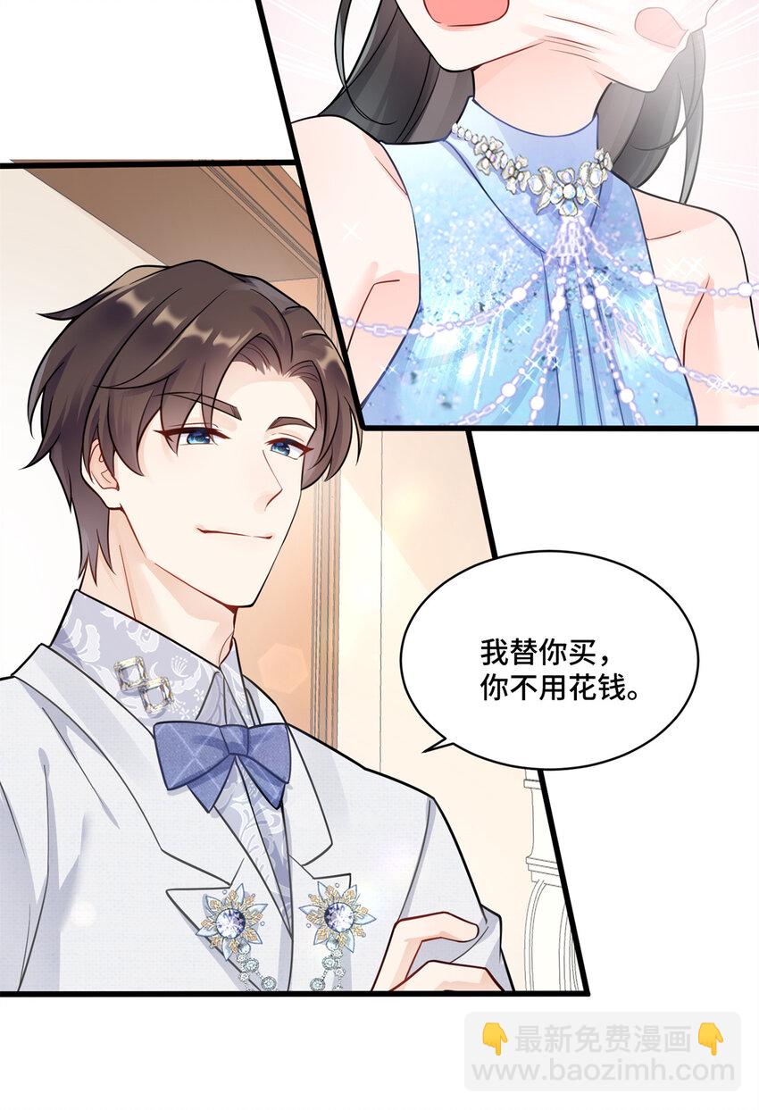 60 女人的话信不得-第60话