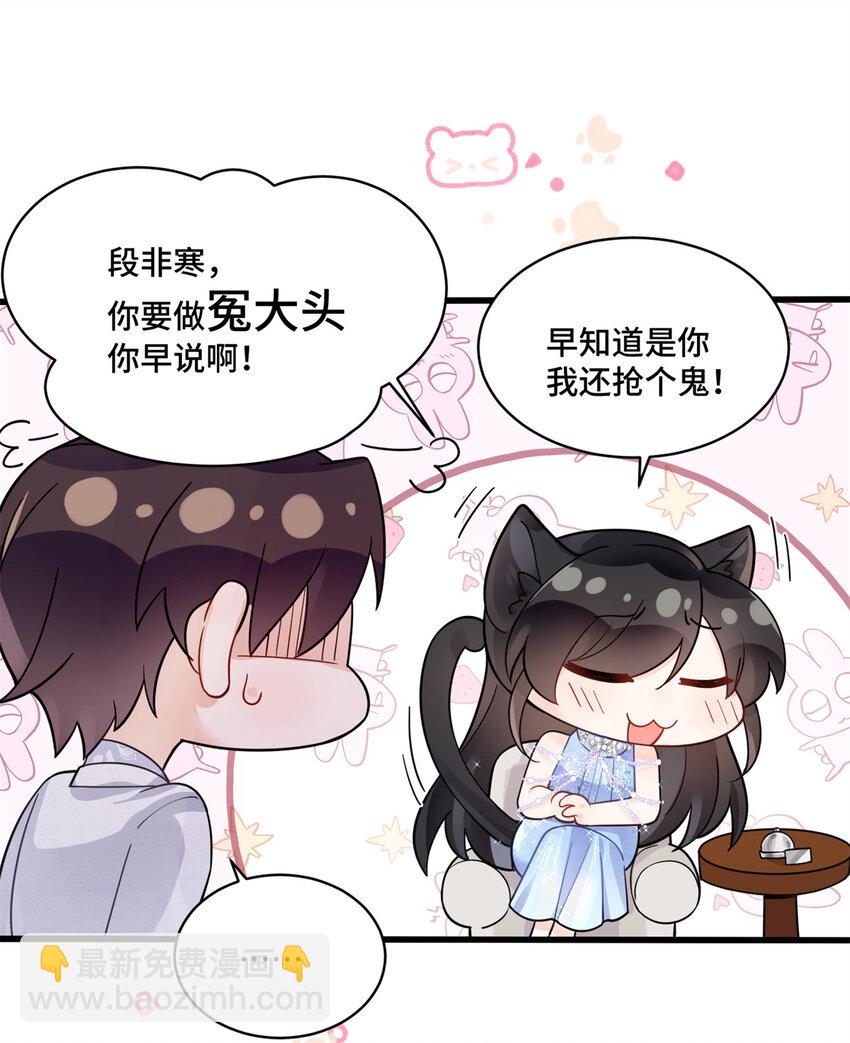 60 女人的话信不得-第60话