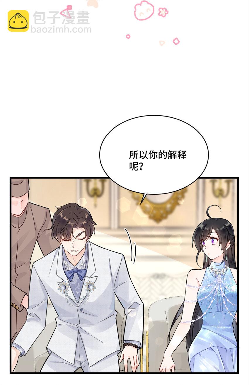 60 女人的话信不得-第60话