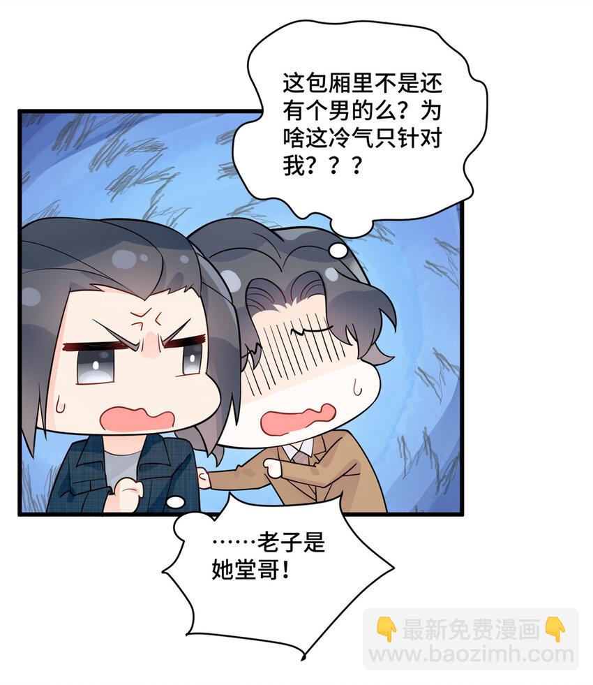 60 女人的话信不得-第60话