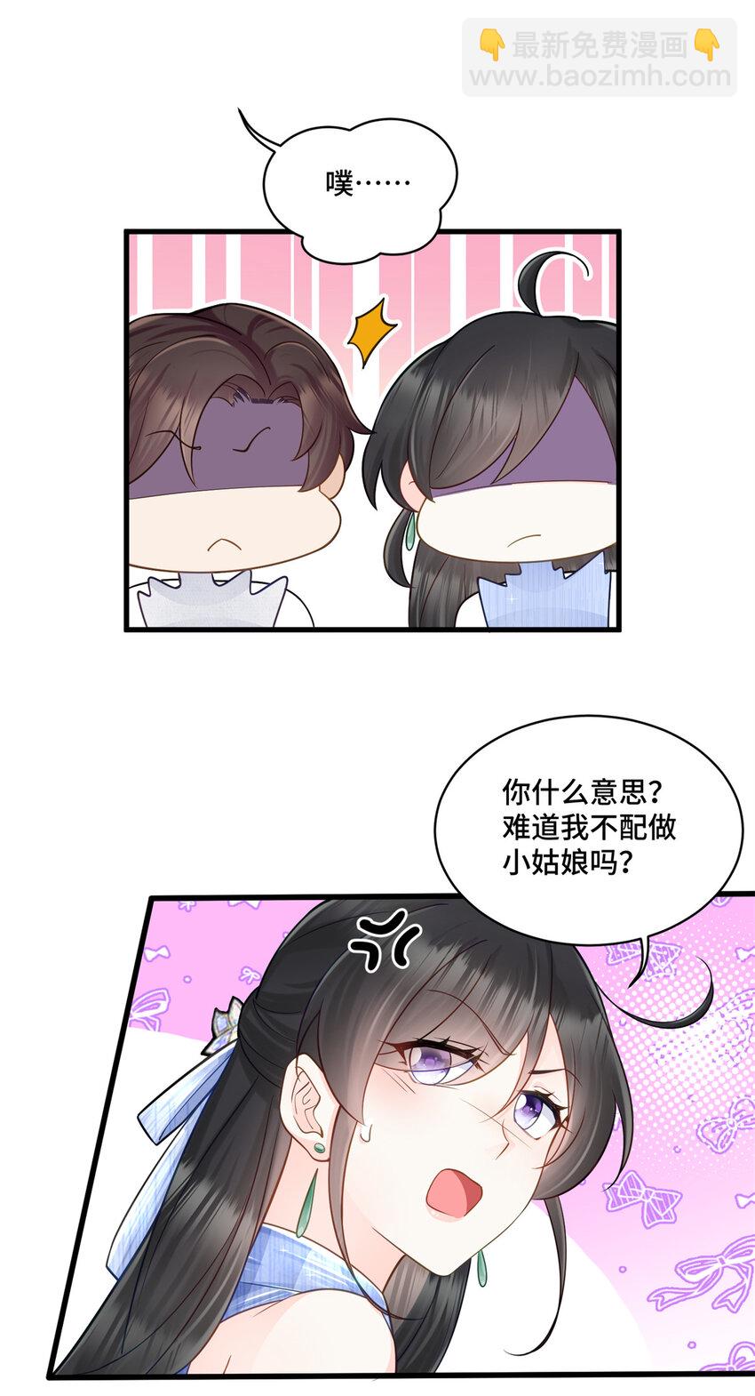 60 女人的话信不得-第60话
