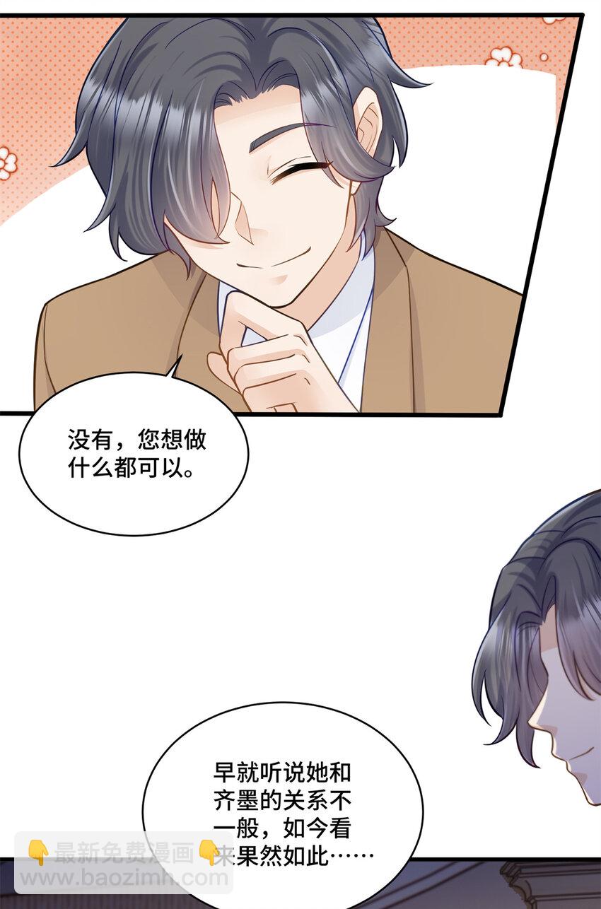 60 女人的话信不得-第60话