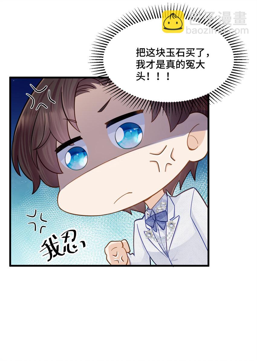 60 女人的话信不得-第60话