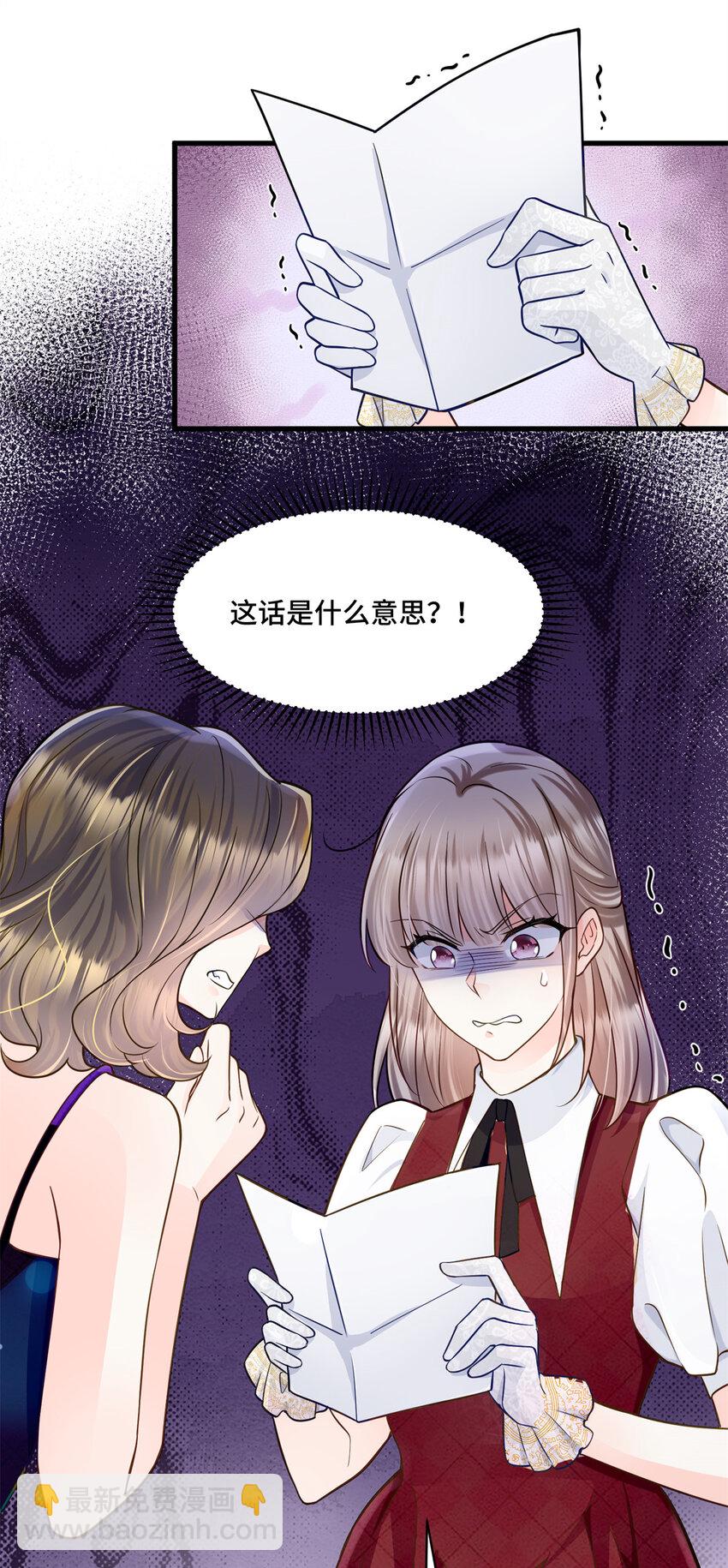 60 女人的话信不得-第60话