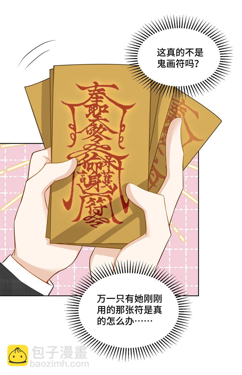 62 这世上没有鬼-第62话