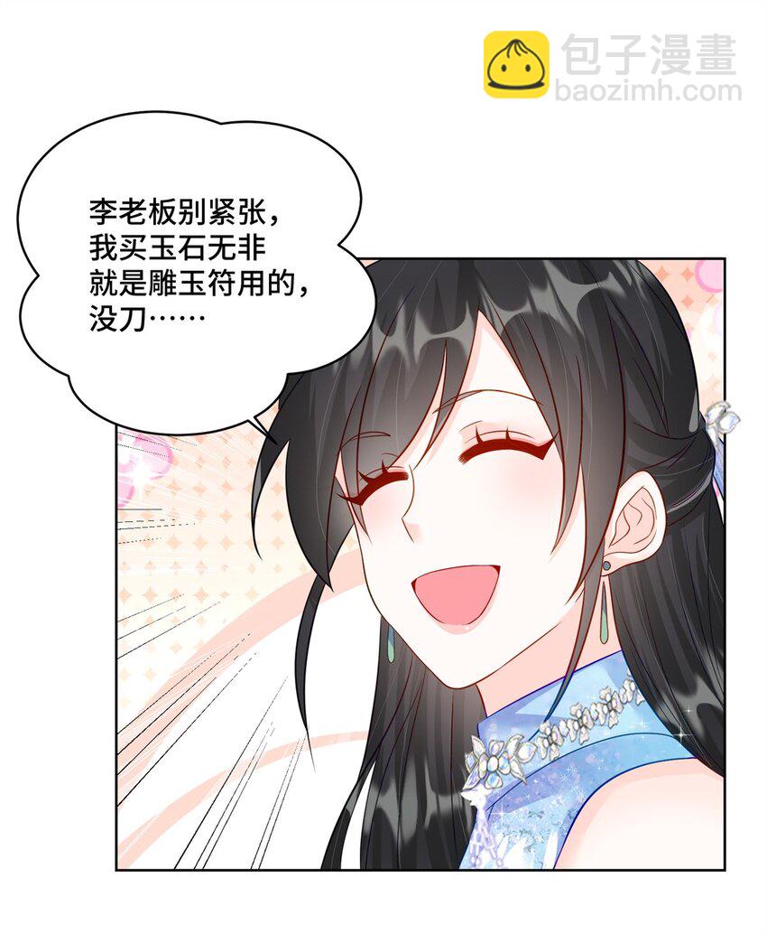 62 这世上没有鬼-第62话