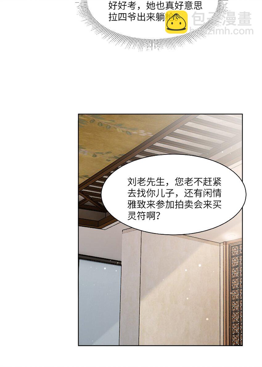 64 不开心的事就别想-第64话