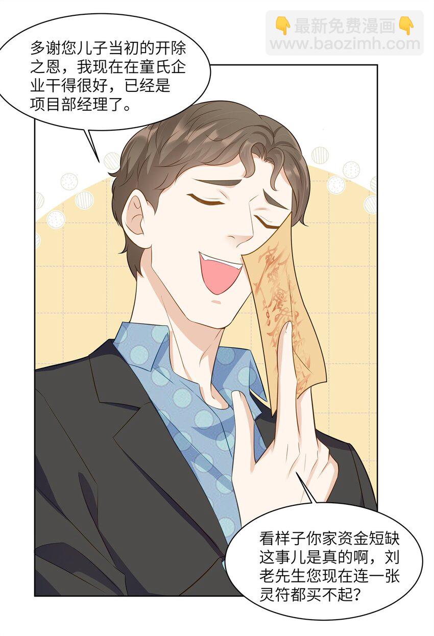 64 不开心的事就别想-第64话